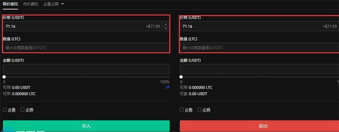怎么购买莱特币?抹茶mxcx交易所购买莱特币新手教程5