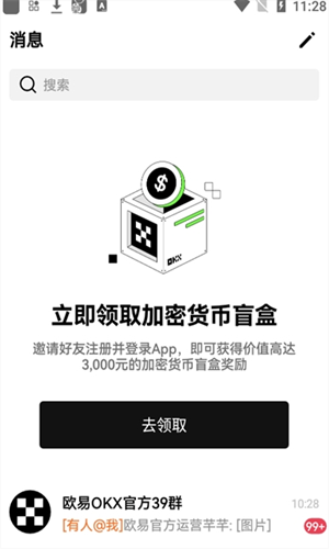 抹茶交易所app