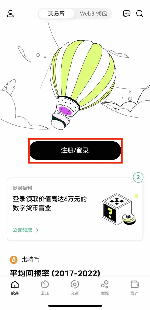 抹茶新用户如何下载注册?新手下载注册抹茶操作教程(APP/Web端)11