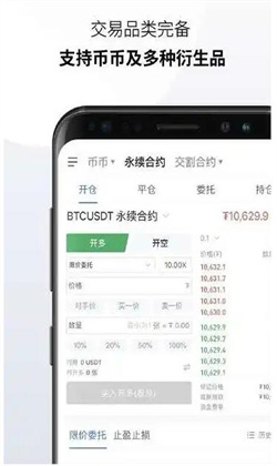 官网下载usdt交易平台USDT交易所2022最新版v6.1.43下载2
