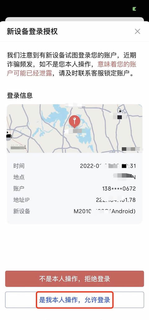 新手机/电脑登录抹茶账户如何验证?多种方式下的抹茶账户验证10